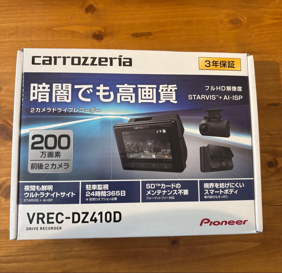 「新品未使用」Pioneer VREC-DZ410D ドライブレコーダー VREC-DZ410D | ドライブレコーダー | カーナビ・カーAV carrozzeria