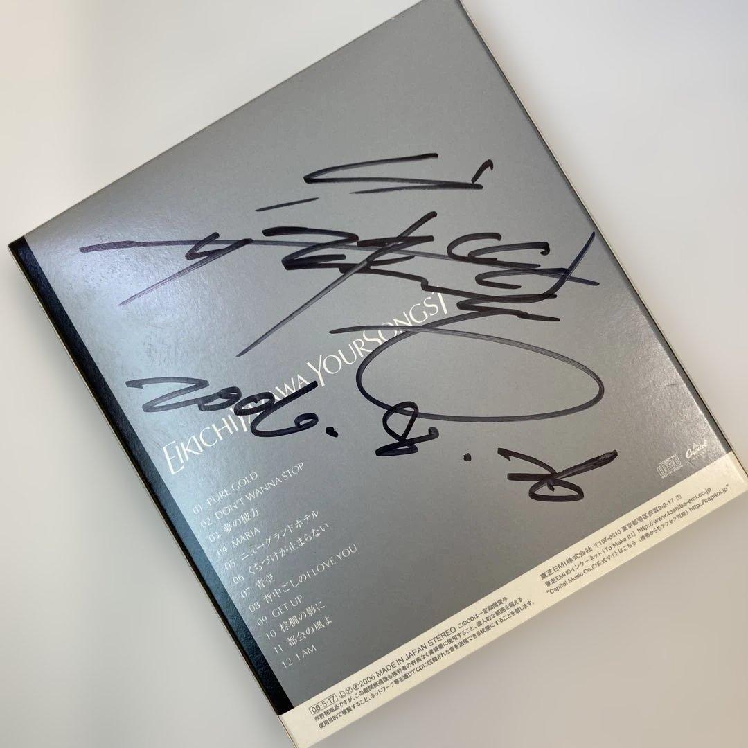 YOUR SONGS 1 サイン入り　矢沢永吉 YOUR SONGS1 中古CD | ブックオフ公式オンラインストア