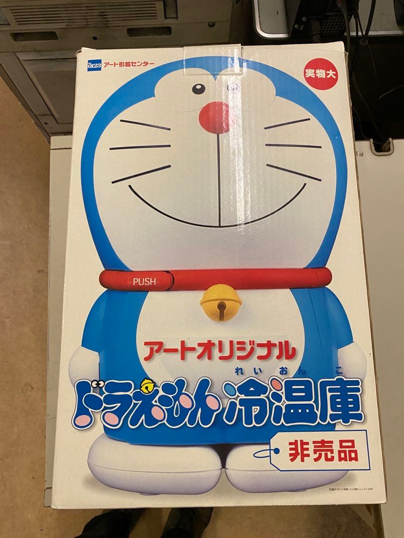 ドラえもん 冷温庫 保冷庫 冷蔵庫 非売品 - メルカリ