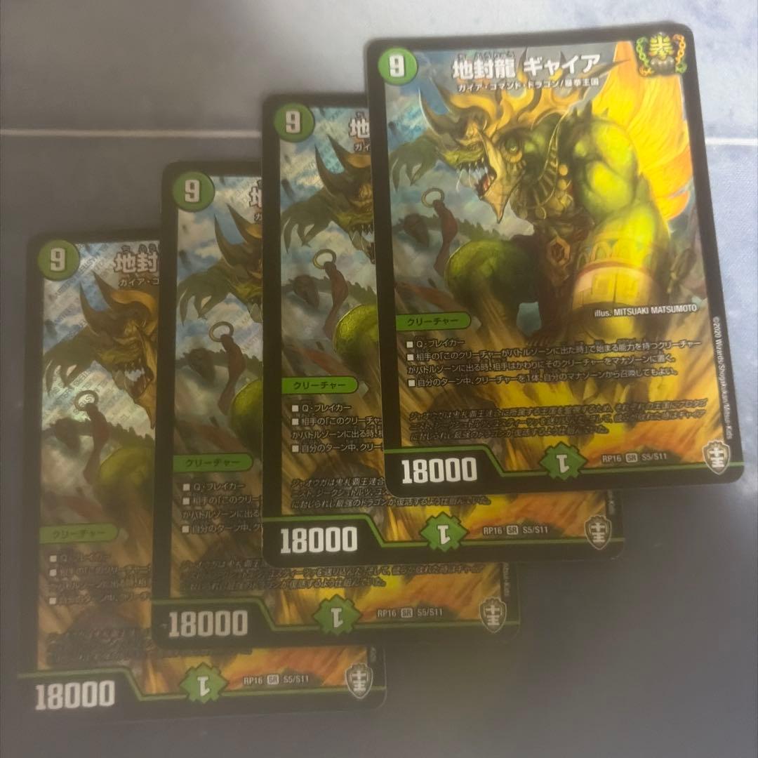 ギャイア 4枚 - メルカリ