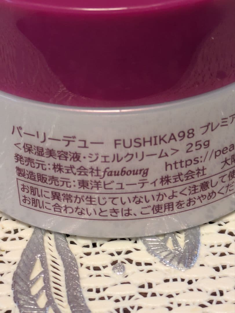 パーリーデュー、セラム7本分特別セット♪化粧水＆ジェルクリーム、 5点