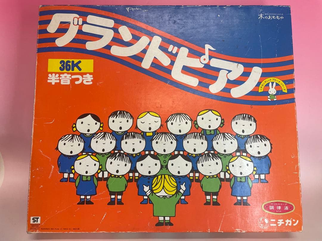 当時物 激レア ミッフィー グランドピアノ ニチガン 36k 木のおもちゃ