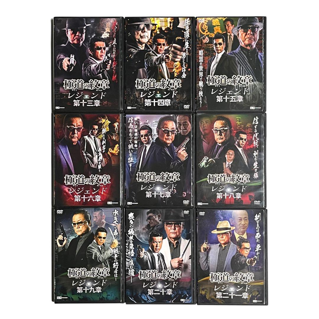 新品ケース DVD 「 極道の紋章 レジェンド 」 全27巻 白竜 松田十三