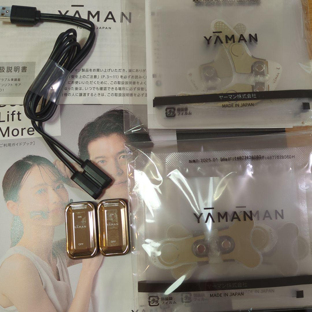 箱保証書付き美品☆YAMANデザインリフトモア＆未開封シート目元&口元各5セット デザインリフト モア 目元/口元ケアセット （ 本体 ＆ 目元用