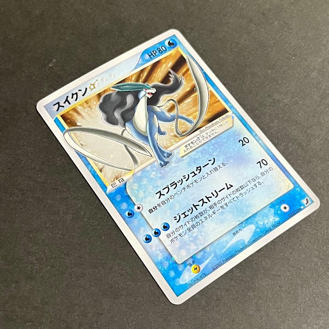 希少-良品】ポケモンカード 金の空、銀の海 スイクン☆ スター アンリミ