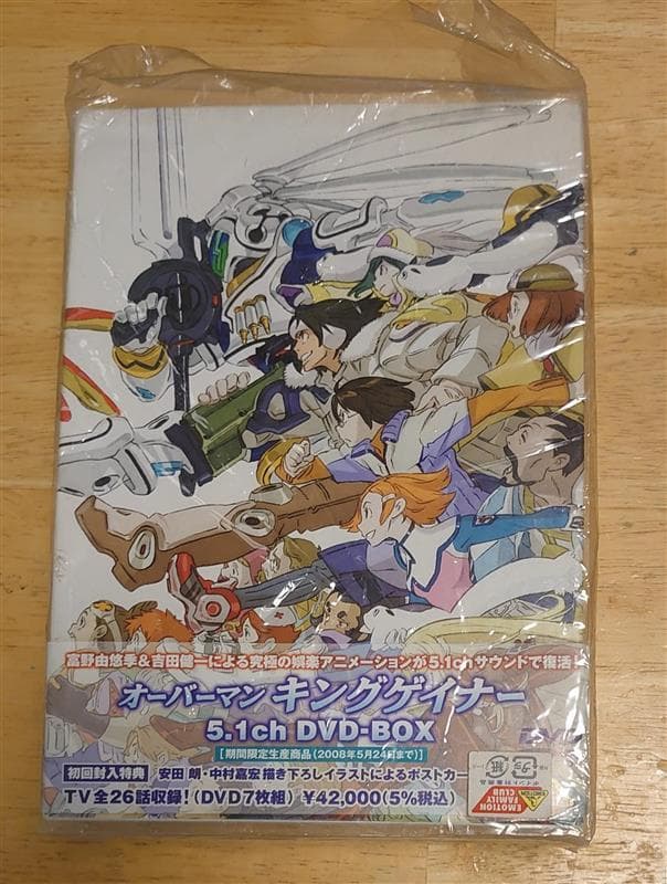 【中古】オーバーマン キングゲイナー 5.1ch DVD-BOX