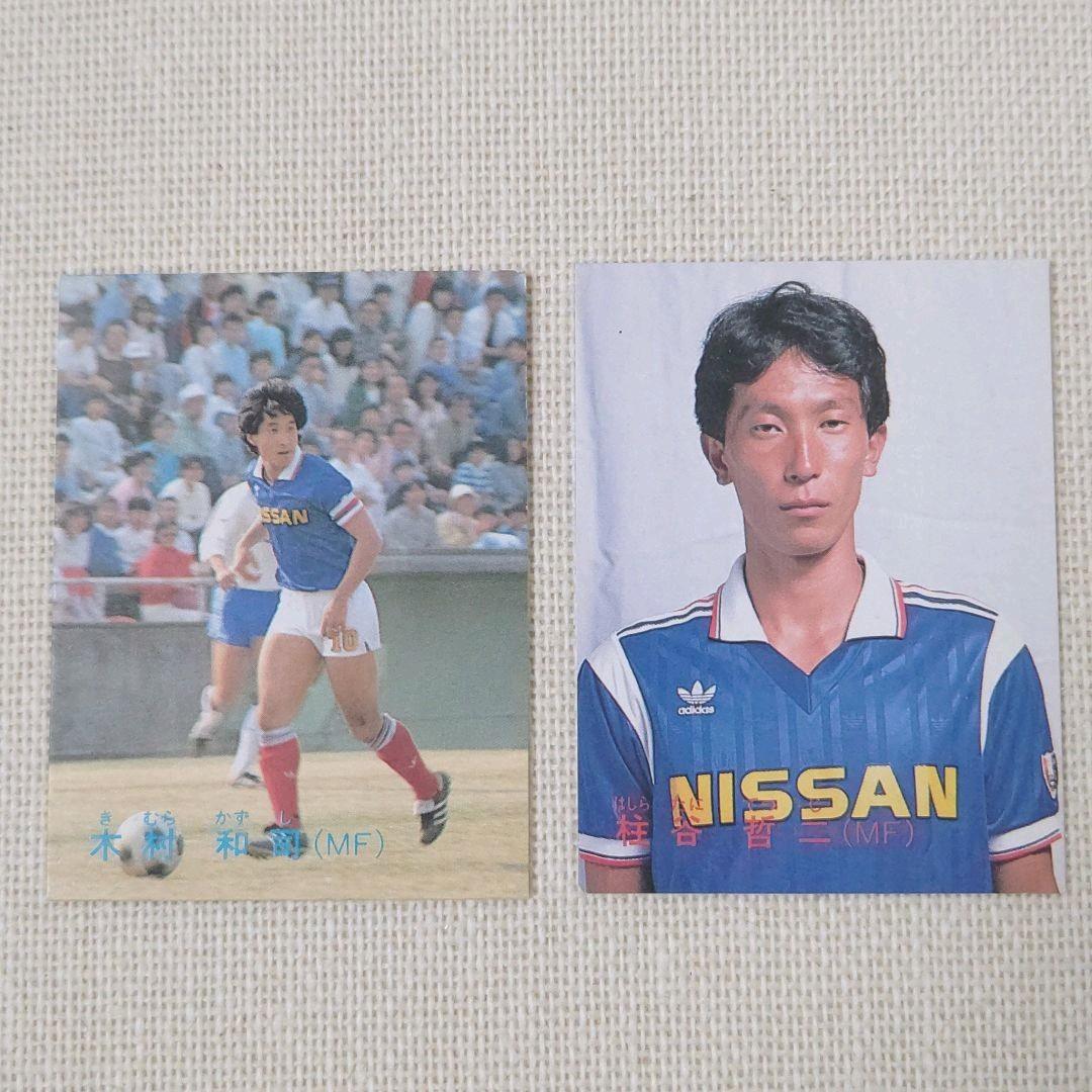 カルビー サッカーチップス カード 1988 日産 木村和司 柱谷哲二