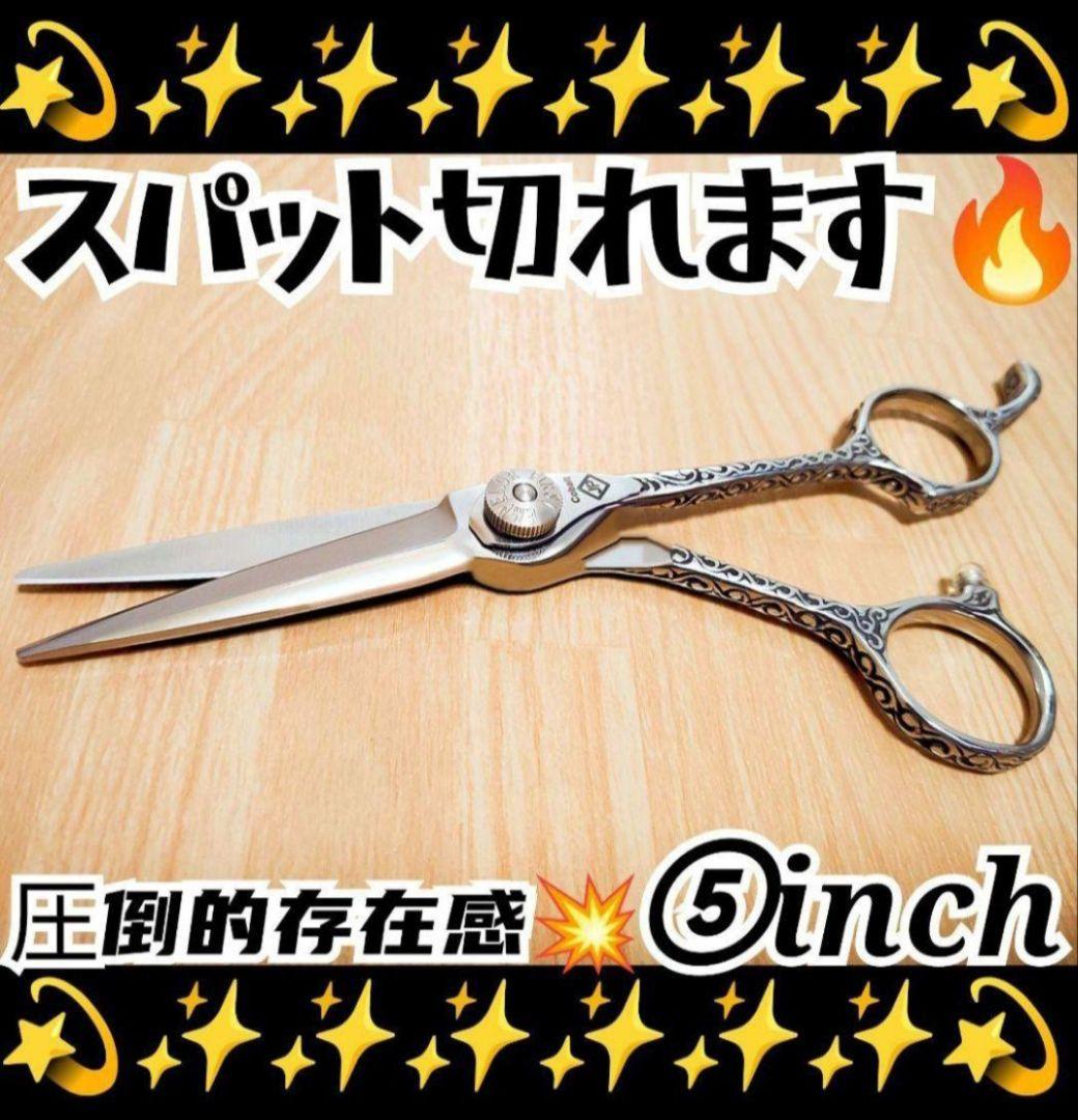 パワー有☀ナルトシザー同様斜度付ハサミ理美容師ヘアメイク&トリマートリミングも可 切れ味抜群☀ナルトシザー同様斜度付ハサミ理美容師ヘアメイクサロン用