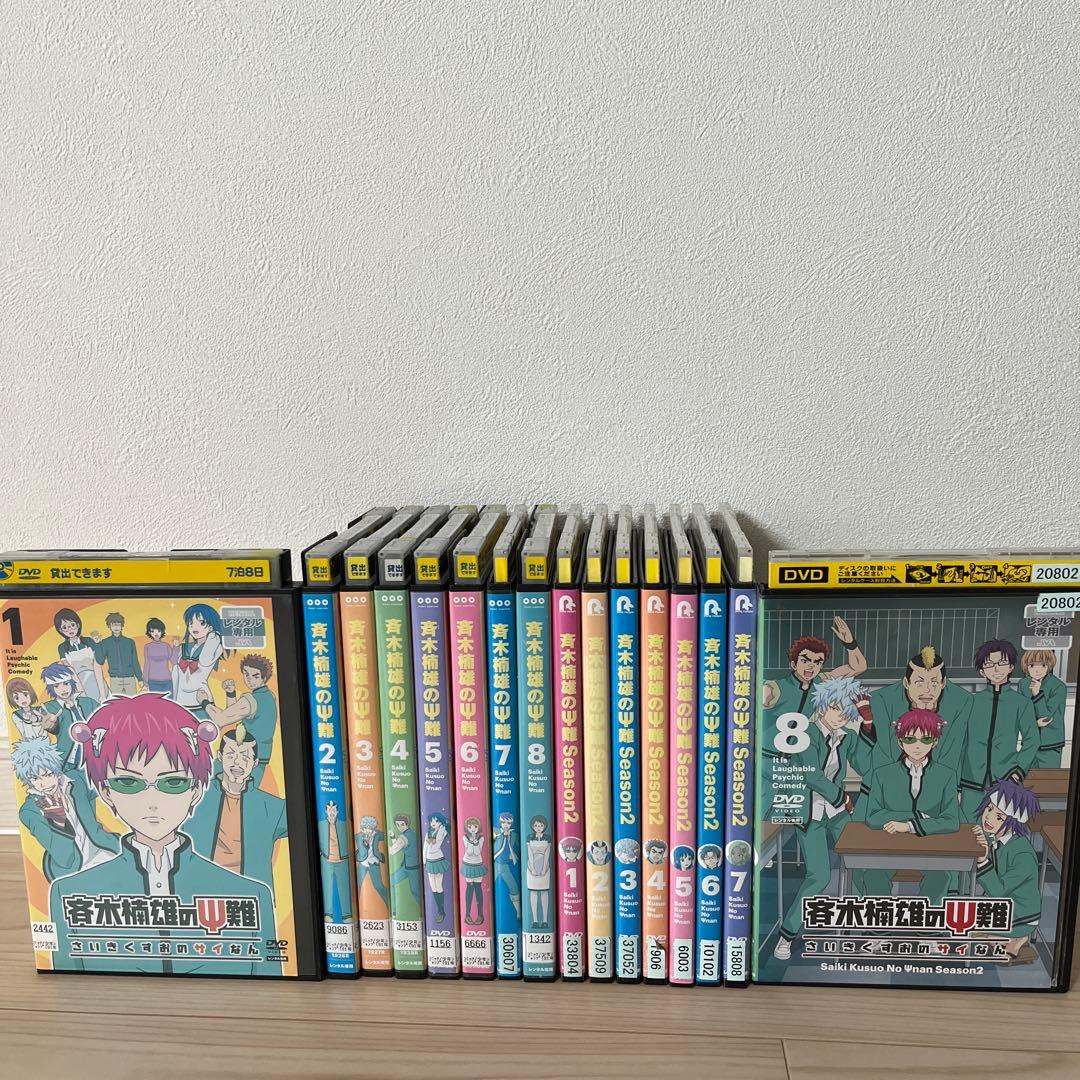 斉木楠雄のΨ難 1期 全8巻+2期　全8巻 計16巻セット　レンタル落ち Amazon.co.jp: 斉木楠雄のΨ難 全8巻セット【レンタル落ち】 : DVD