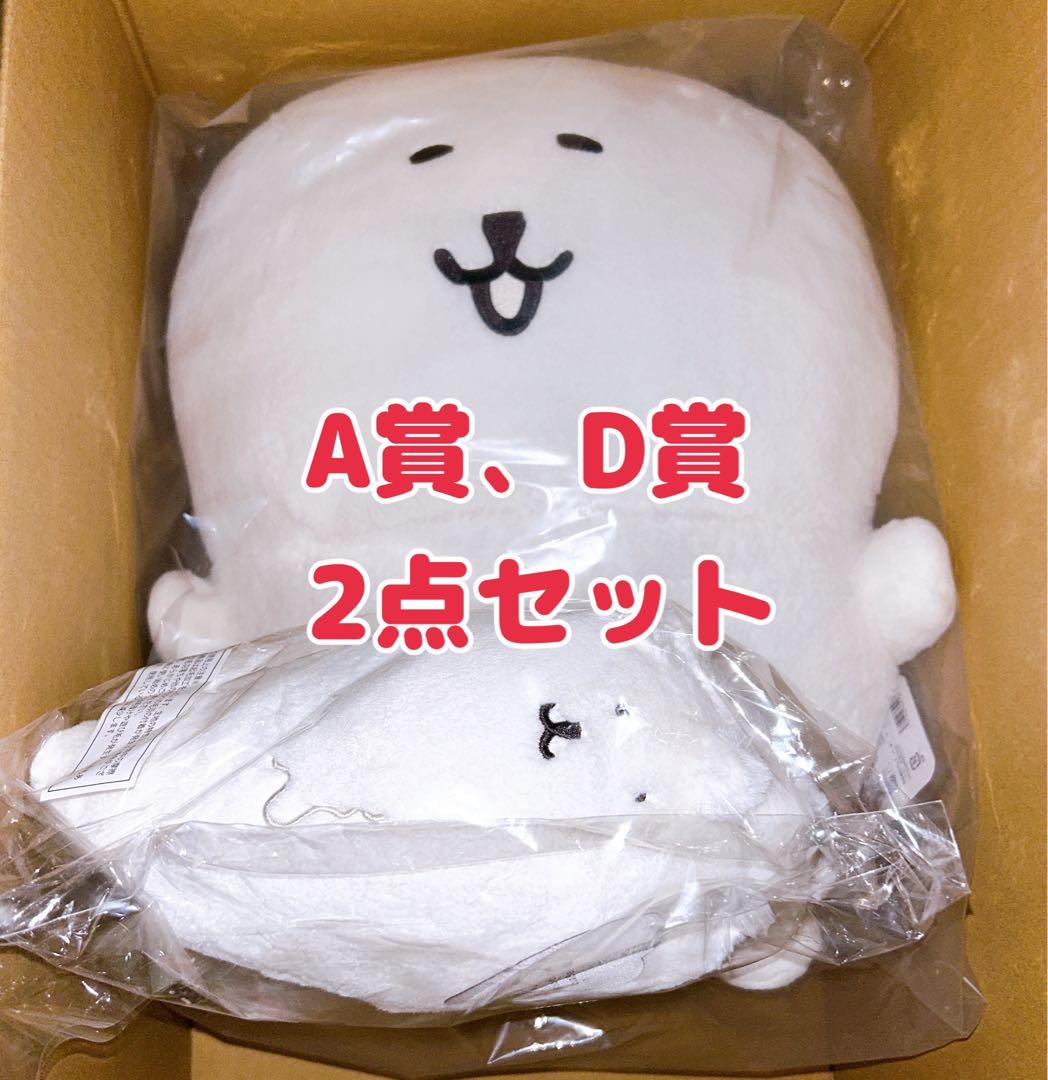 ちいかわ ナガノのくま 自分ツッコミくま ナガノ くじ ぬいぐるみ ふわもち ナガノくじ、「ふわもち!くまだらけ ぬいぐるみくじ」登場 - A賞は50cm