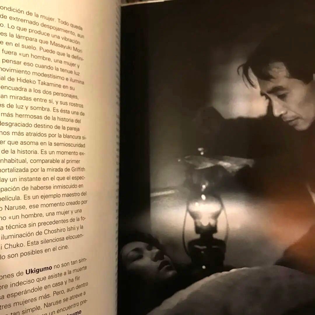 MIKIO NARUSE／HASUMI Shigehiko，YAMANE Sa…