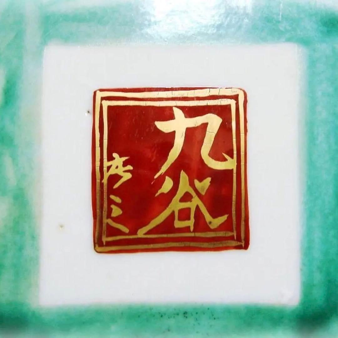 421『九谷 花鳥 大皿』庄三 /骨董品 古美術 古玩 アンティーク - メルカリ