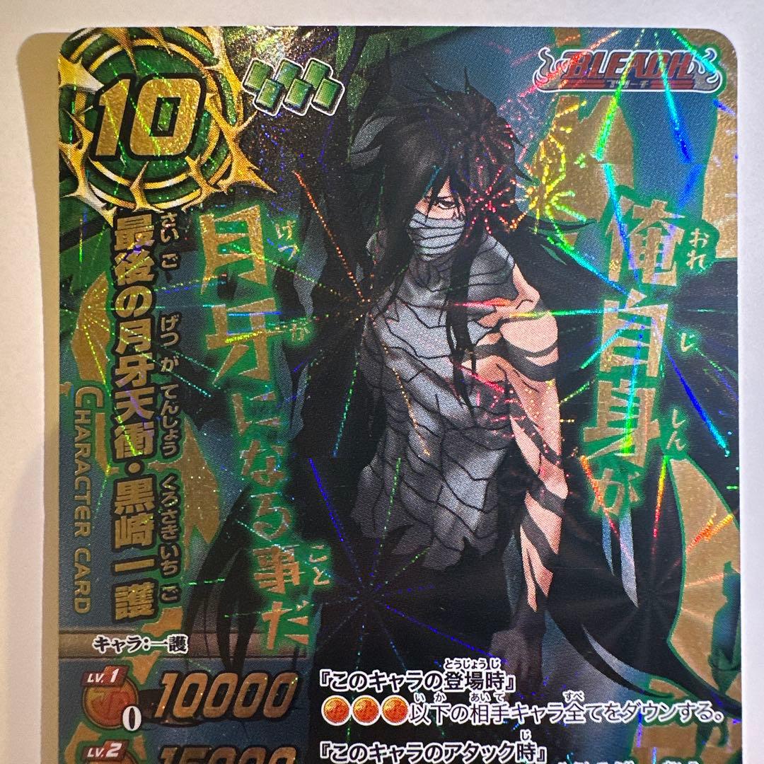 ミラバト 最後の月牙天衝黒崎一護 神Ω - メルカリ