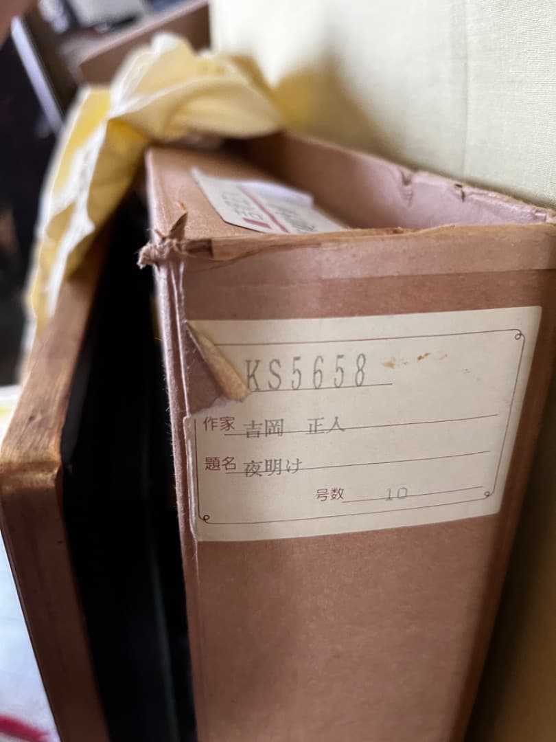 真作 吉岡正人 夜明け前 F10 テンペラ等 初期の傑作！ 購入時400000