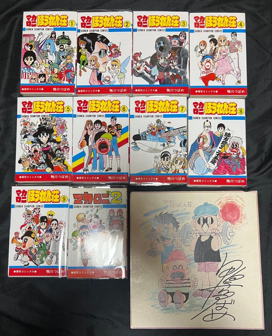 【秋田書店】マカロニほうれん荘＆マカロニ2＆販促用サイン色紙 / 鴨川つばめ 鴨川つばめ 直筆サイン入りカラー複製イラスト 「マカロニほうれん荘」