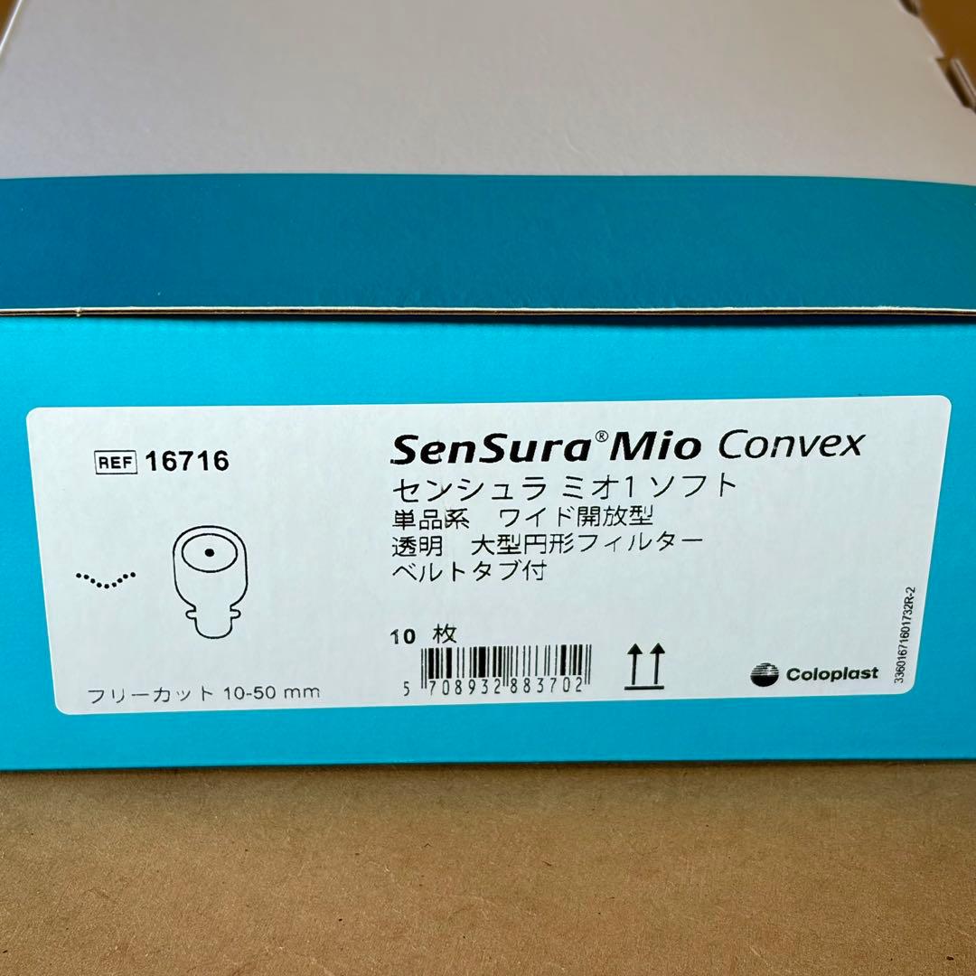 16716 センシュラミオ1 ソフト コロプラスト 15枚 - メルカリ