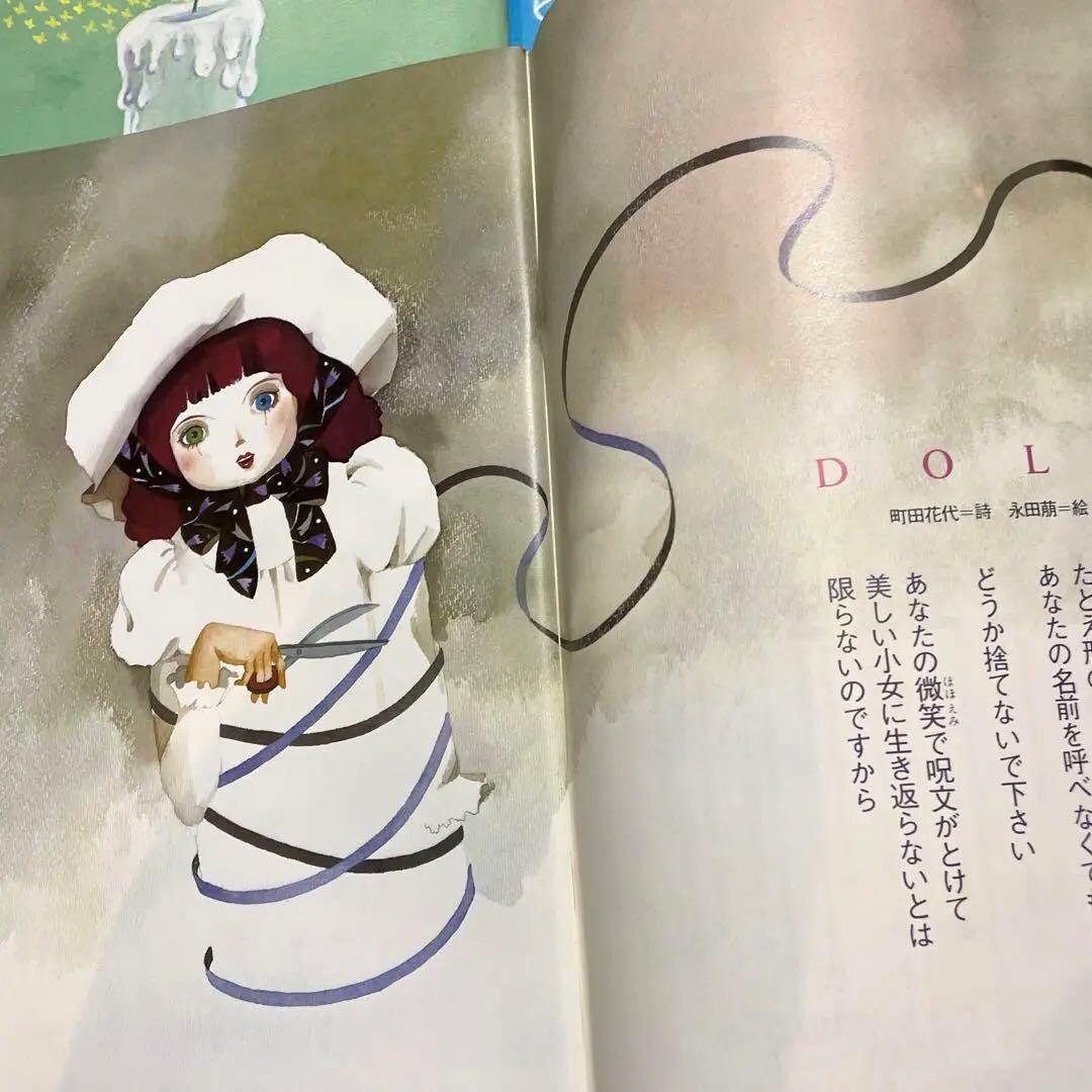 ♡詩とメルヘン1982年4月6.7.8、9.10.11.12月号8冊 - メルカリ