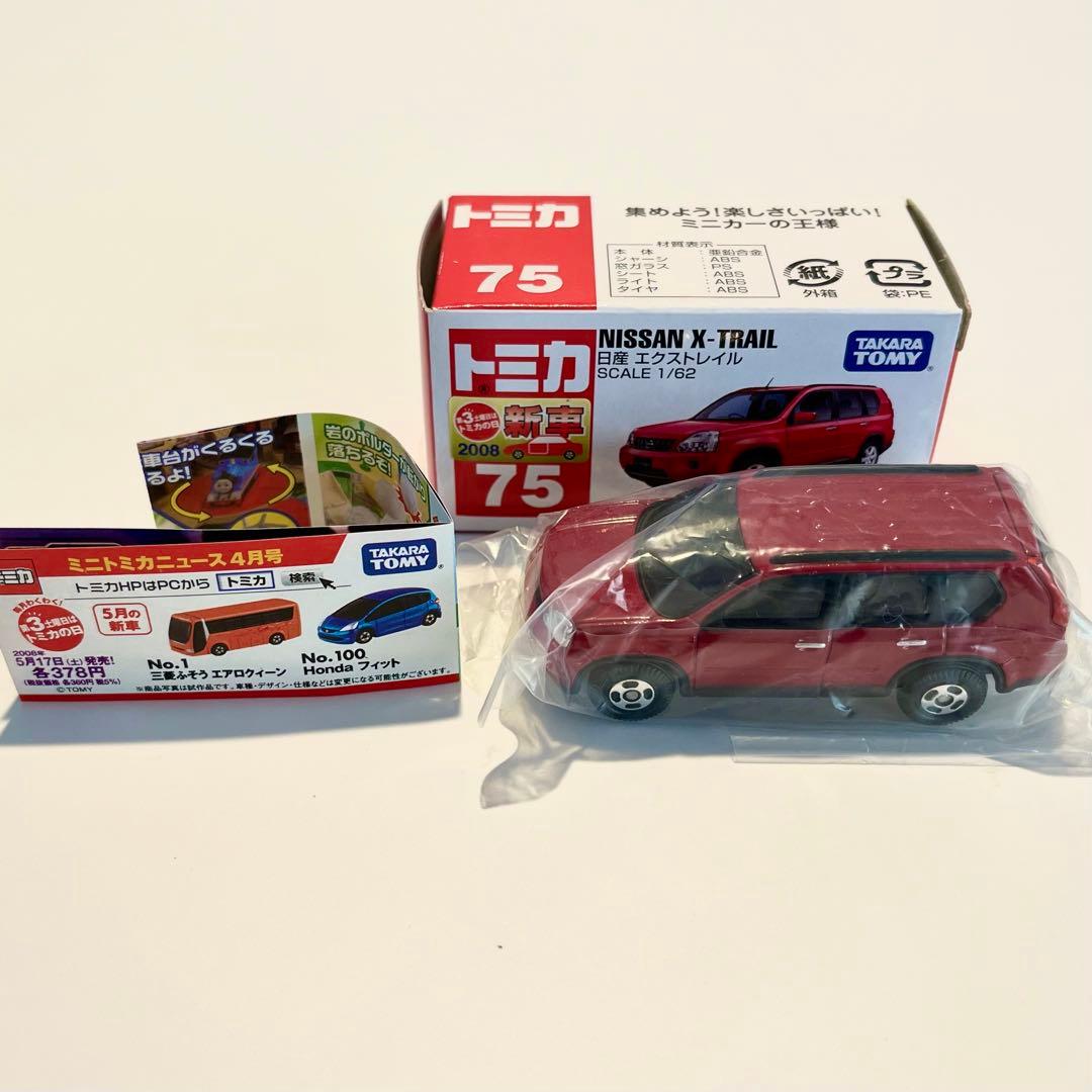 トミカ 75 日産 エクストレイル 2008 美品 - メルカリ
