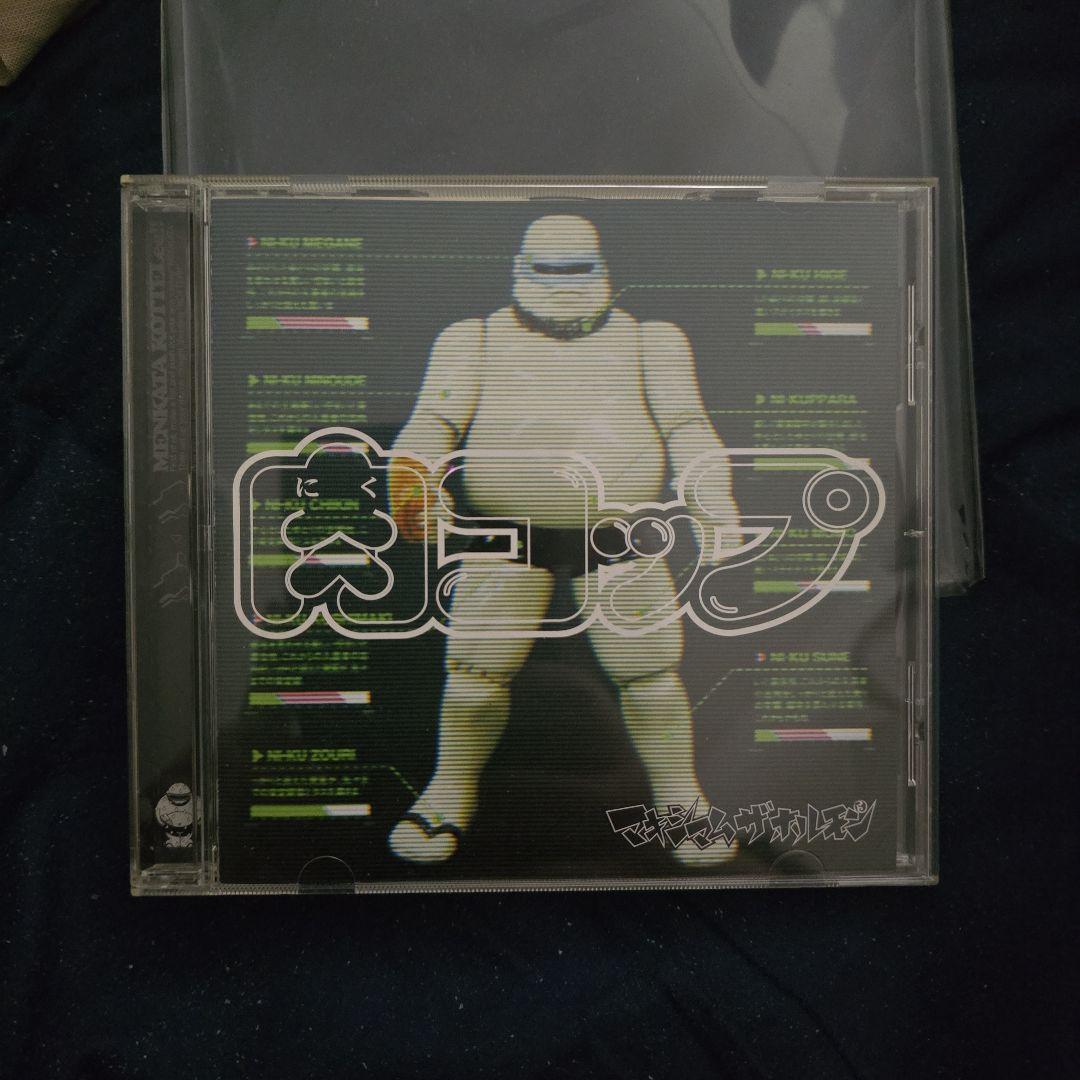 肉コップ マキシマム ザ ホルモン CD - メルカリ