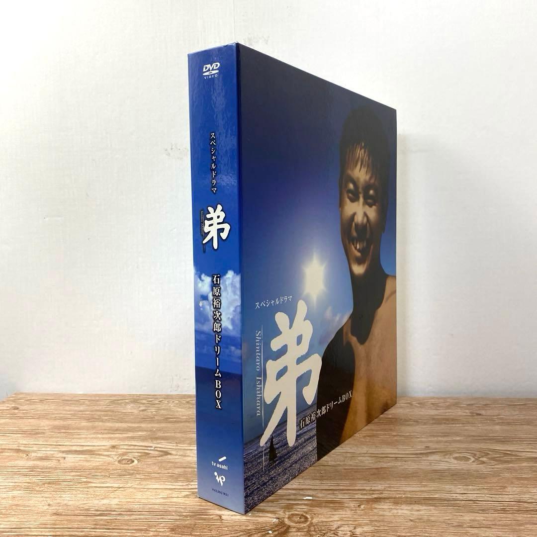 石原裕次郎 ドラマ「弟」DVD ドリームBOX 現状品 - メルカリ