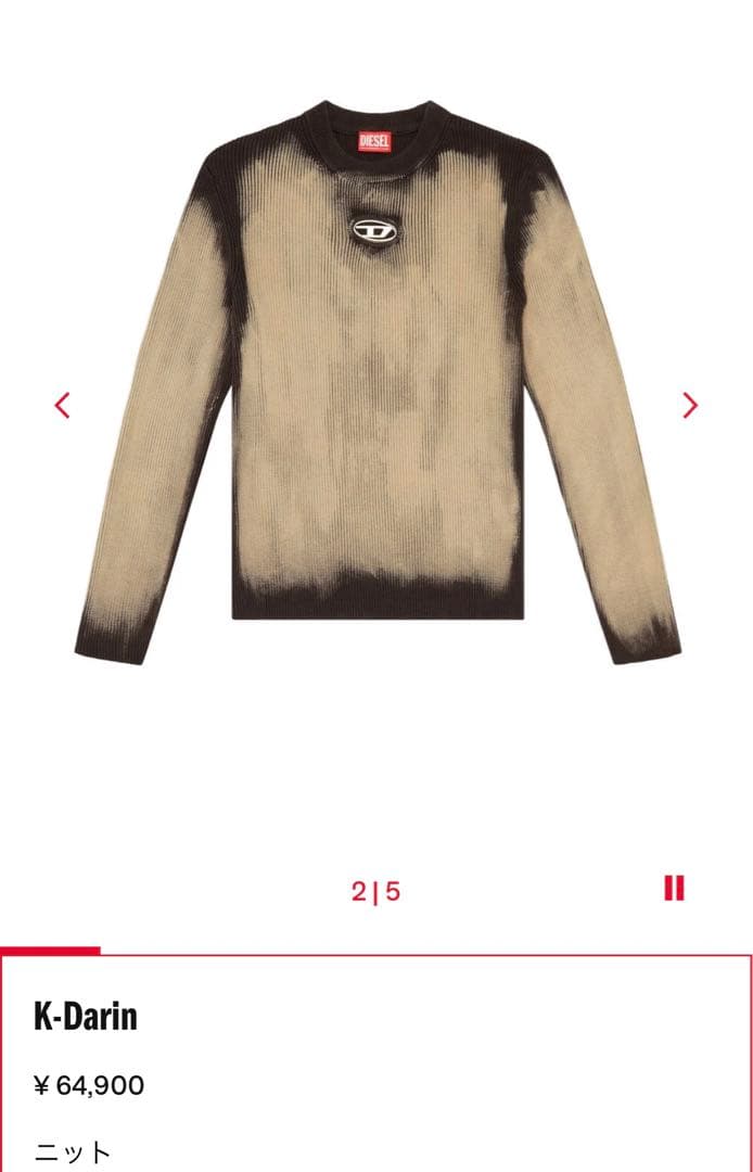 DIESEL K-Darin ニット txt ヨンジュン着用 - メルカリ