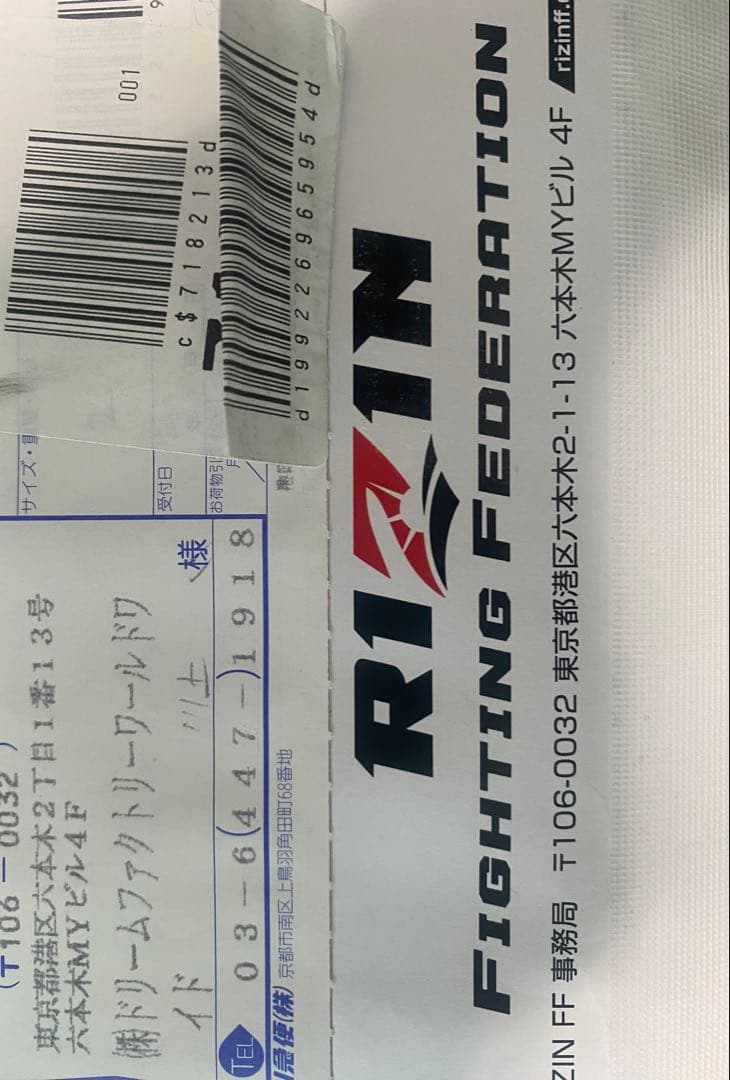 超カルトババァ狩り3様　RIZIN DVD Super RIZIN 3 | MMA Event | Tapology