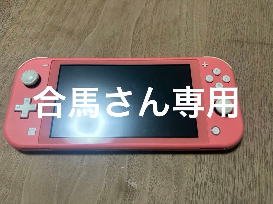 Nintendo Switch Lite コーラル 本体【中古】 Nintendo Switch Lite コーラル ゲーム機本体 中古 11,900円 | ネット