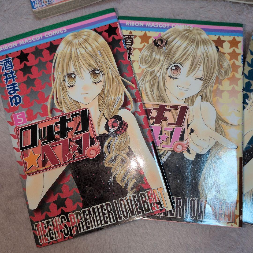 閉店の為購入して下さい！当時品❗️ロッキンヘブン★ 全巻セット