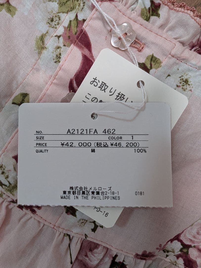 未使用品タグ付き)ピンクハウス ブーケとうさぎのミディワンピース