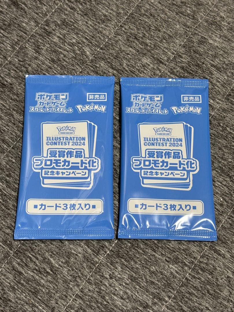 ポケモンカード イラストレーションコンテスト2024 プロモ 新品未開封