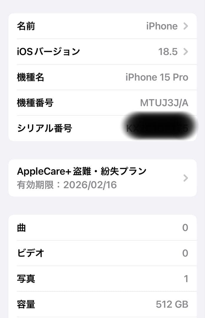 iPhone 15 Pro 512GB エクスプレス交換品 Applecare付 - メルカリ