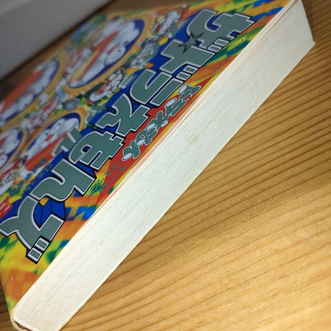 ザ・ドラえもんズスペシャル : ロボット学校養成学校編 3巻のみ(初版