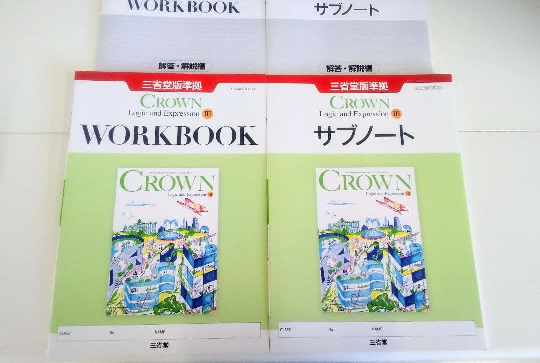 2024　論表Ⅲ　CROWN　サブノート　WORKBOOK　新課程　Logic Amazon.co.jp: 新課程 論表Ⅰ CROWN サブノート WORKBOOK Logic and