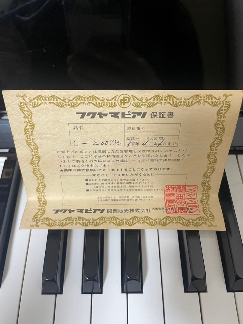 FUKUYAMA&SONS 福山ピアノ88鍵盤 消音取付(korg) - メルカリ