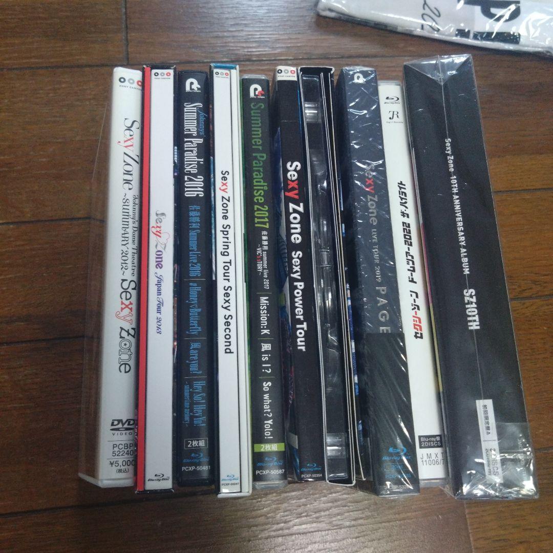 Sexy Zone Blu-ray セット まとめ売り 10本セット - メルカリ