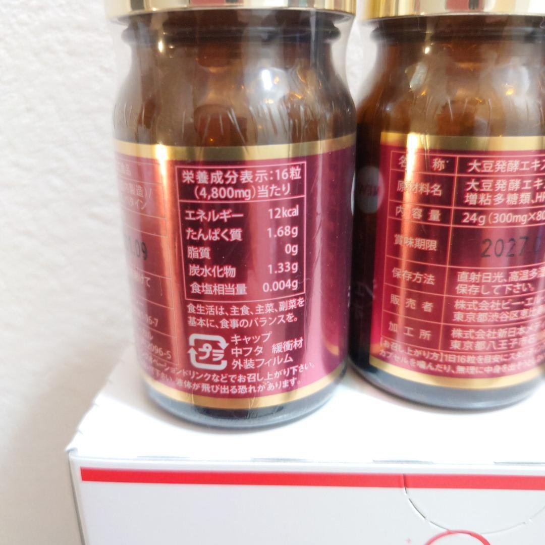 【10本+サプリ１個】エルセーヌ　NEWスタンディングオベーション　スタオベ