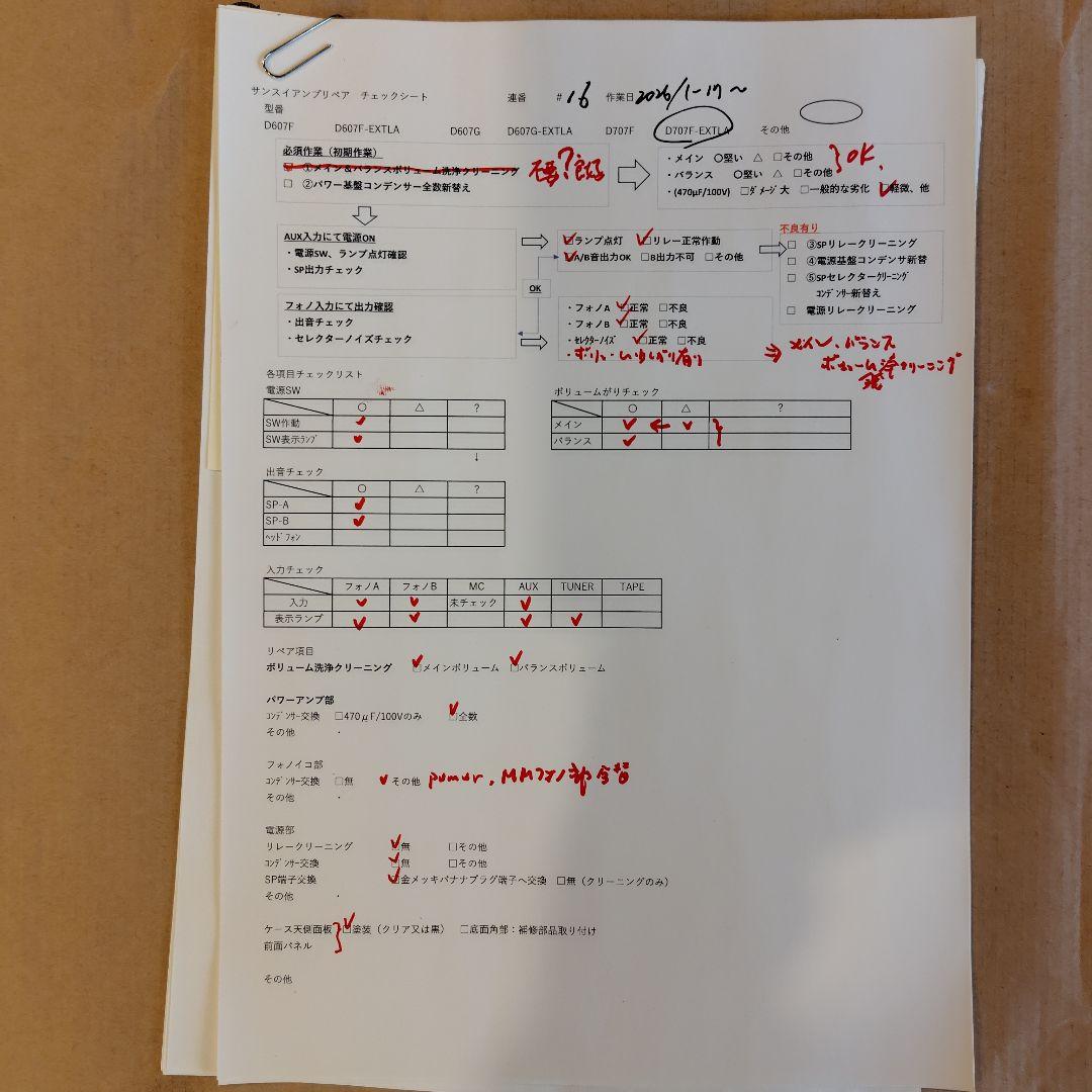 サンスイプリメインアンプ DU-D707F-EXTRA (プチリペア品)#16 - メルカリ