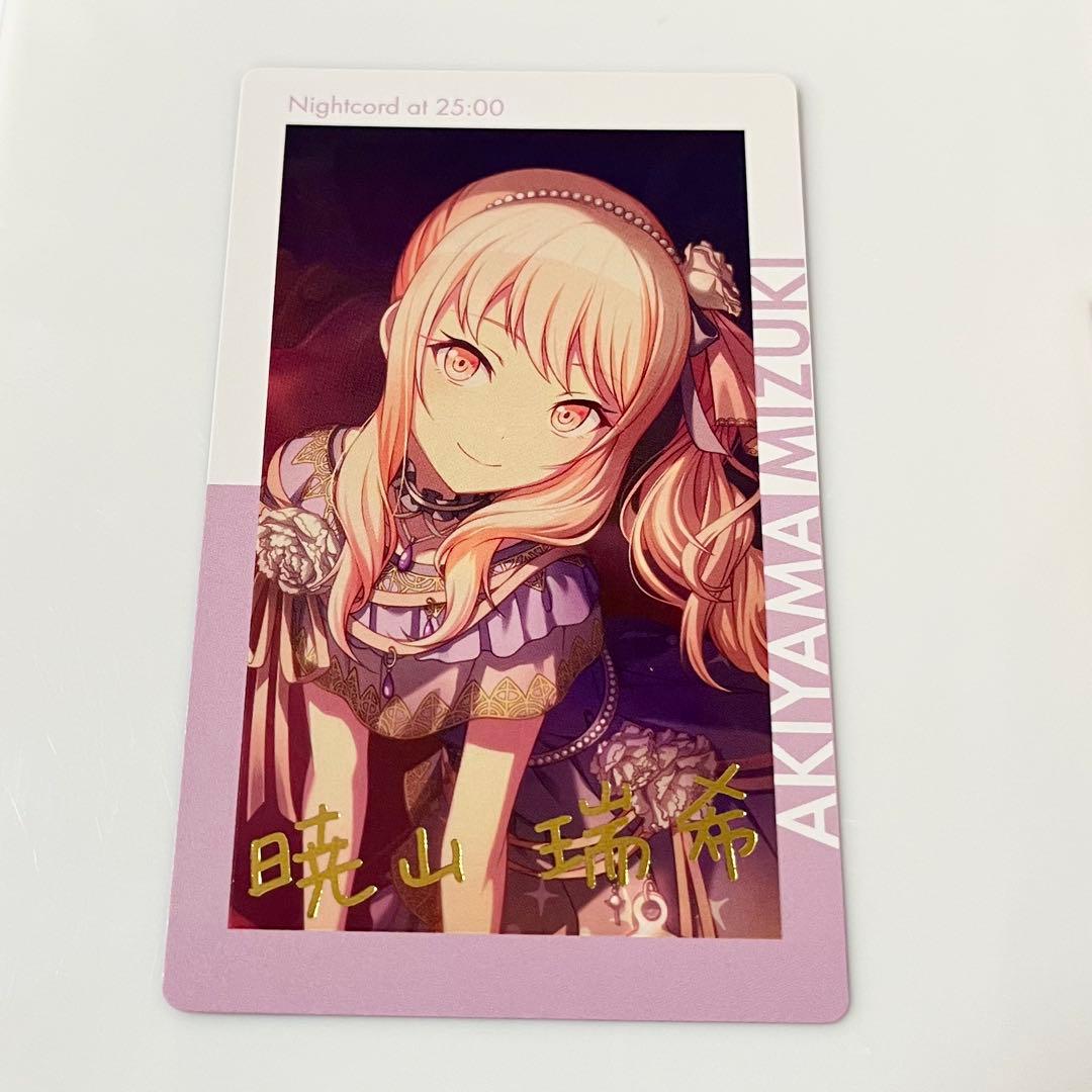 プロセカ 暁山瑞希 エピカ 箔押し 4B - メルカリ