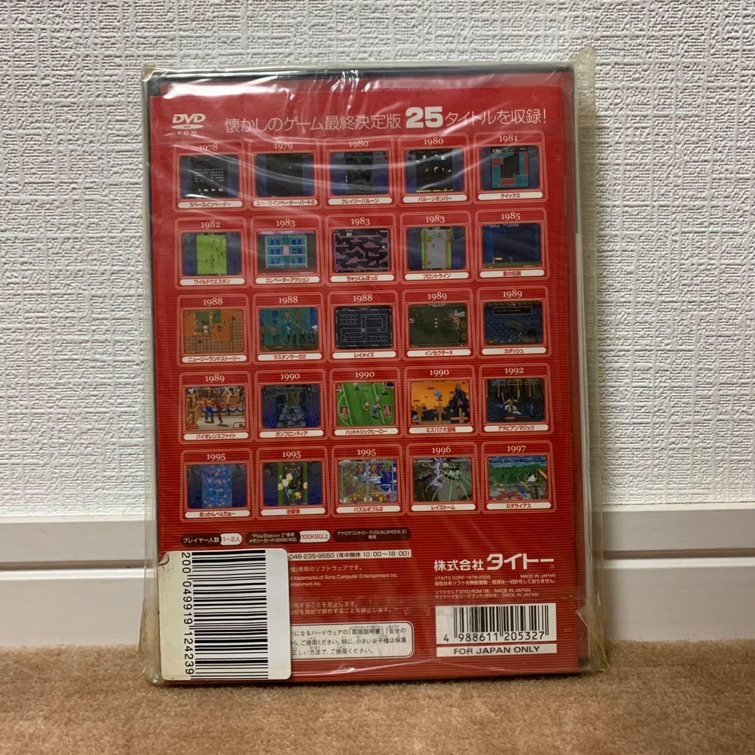 【未開封】タイトーメモリーズ　下巻