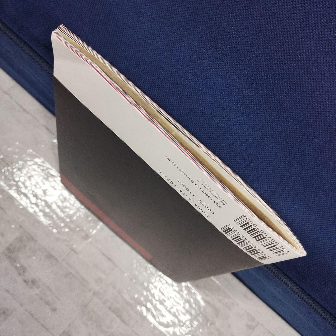 【貴重・未使用】愛蔵限定版 写真集 花と蛇 2