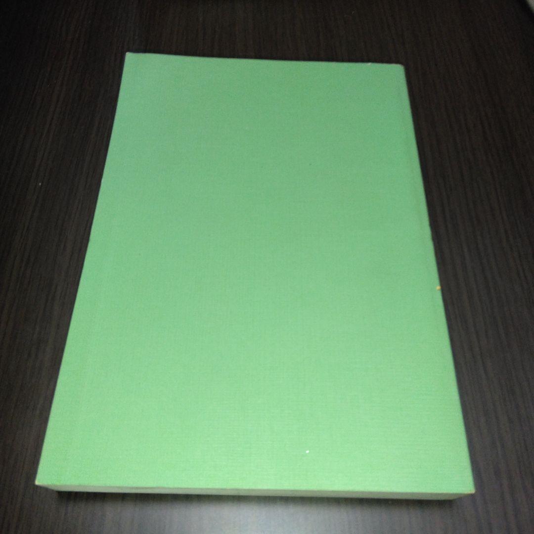 本 刑事資料 実務 刑事訴訟法の要点 警視庁 刑事部 496ページ - メルカリ