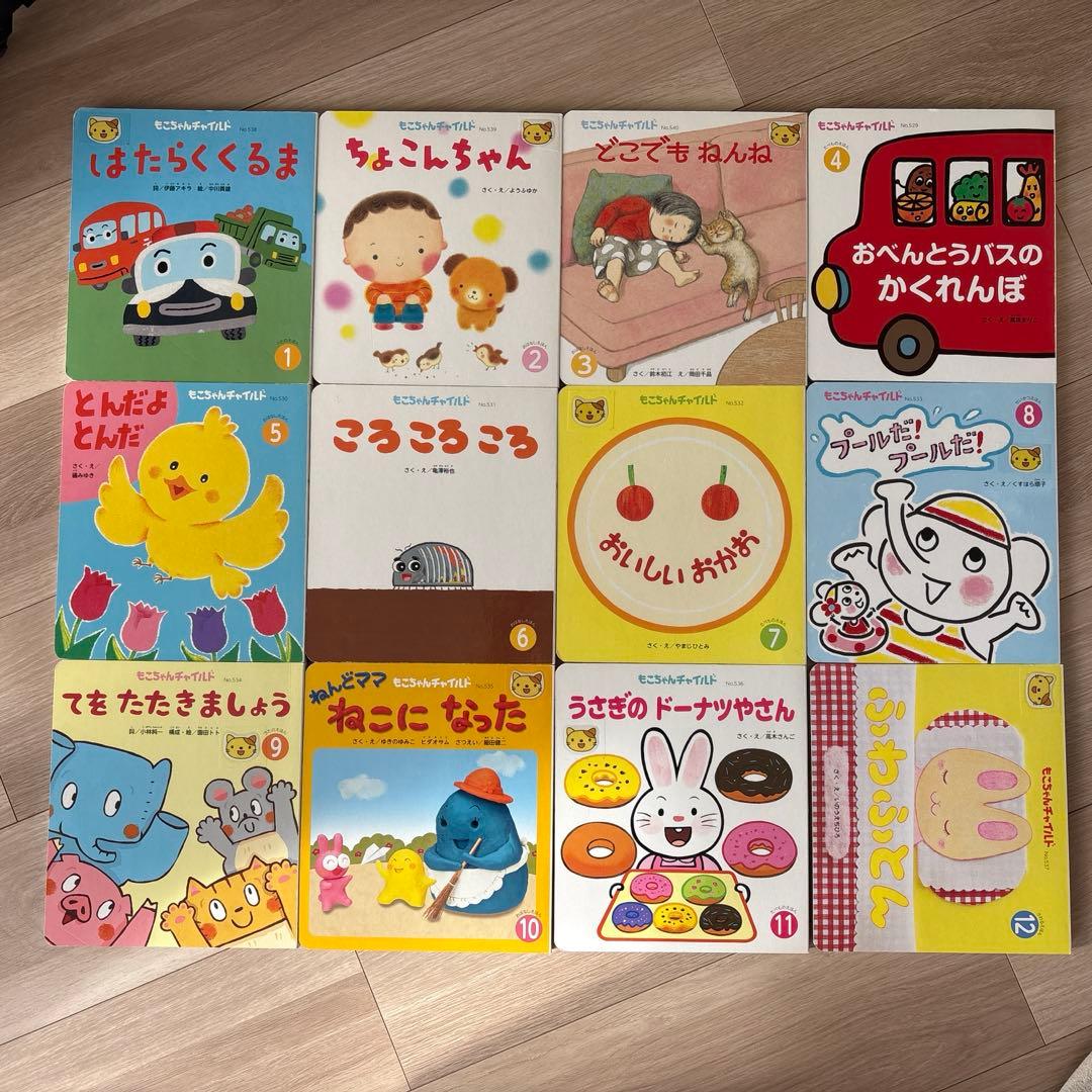 絵本セット12冊 - メルカリ