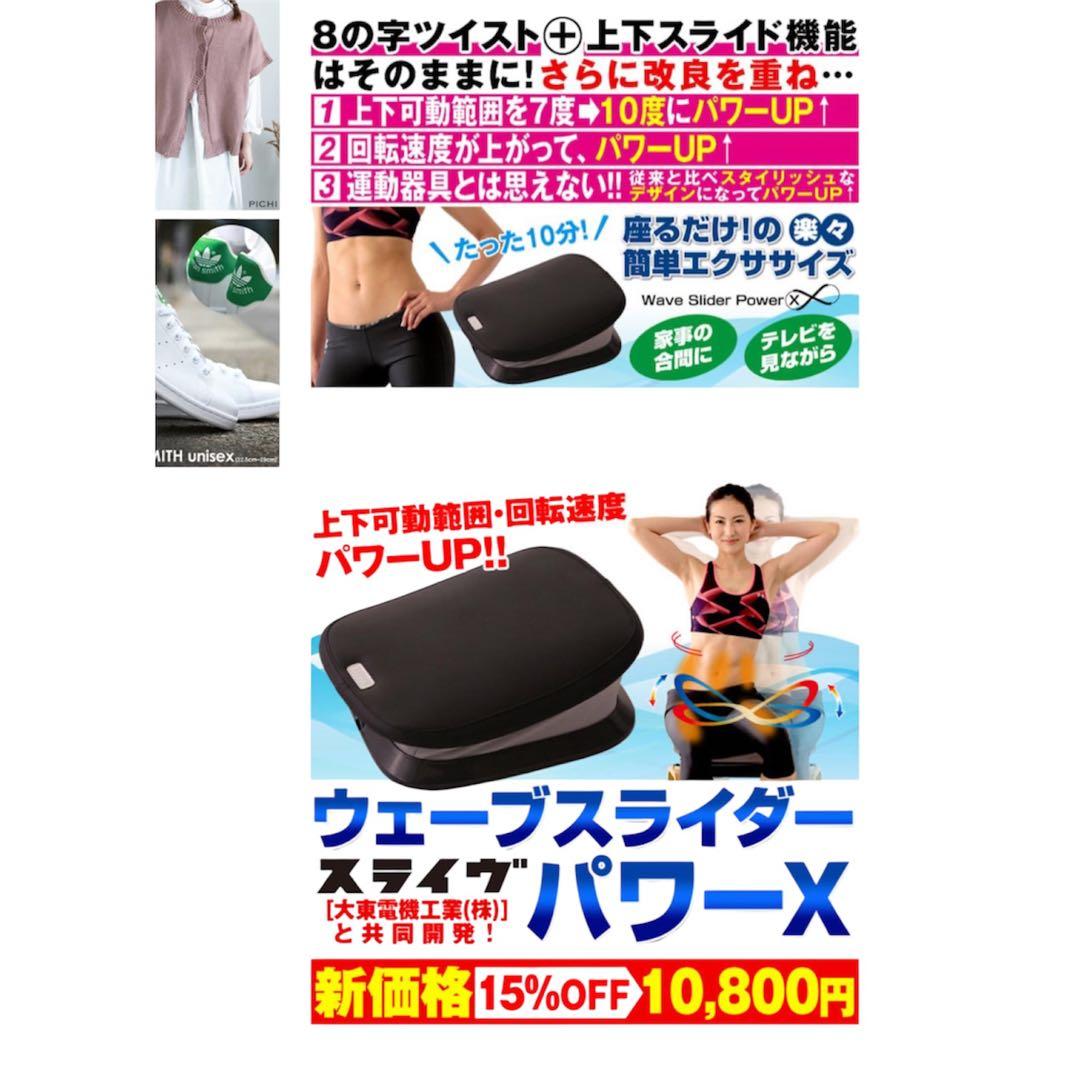 美品】THRIVE ウェーブスライダーパワーX FD-063 はぴねすくらぶ