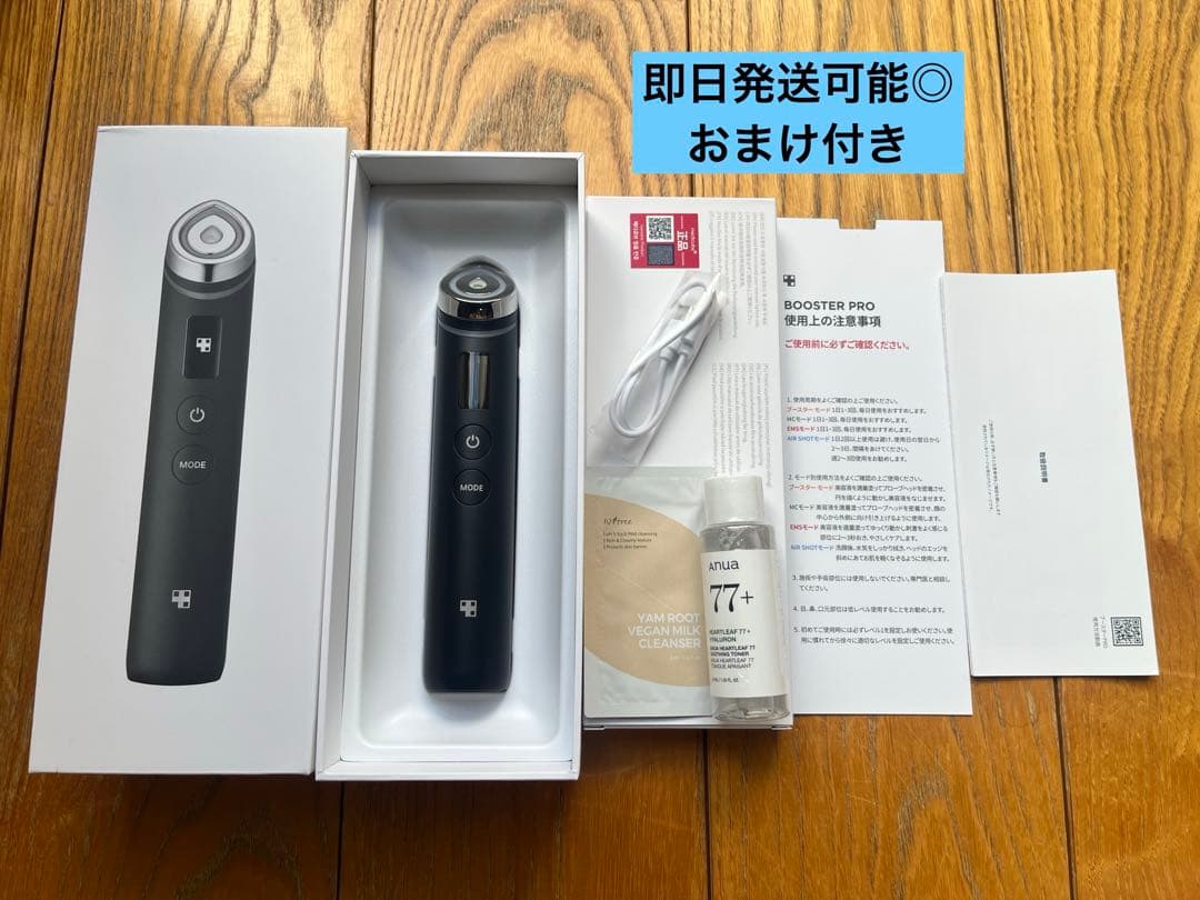 メディキューブ AGE-R BOOSTER PRO 美顔器 黒 おまけ付き - メルカリ