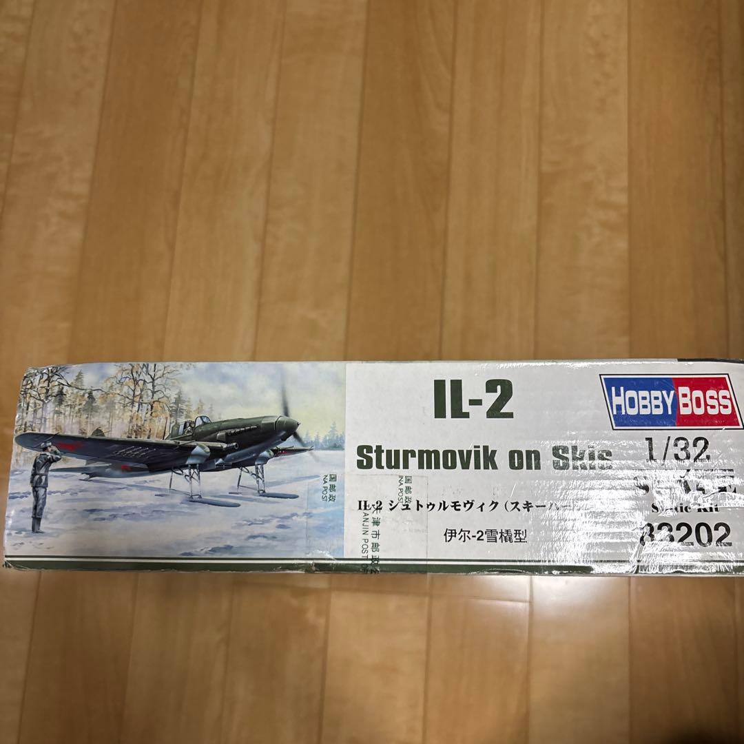 希少ホビーボス 1/32 エアクラフトシリーズ IL-2 - メルカリ