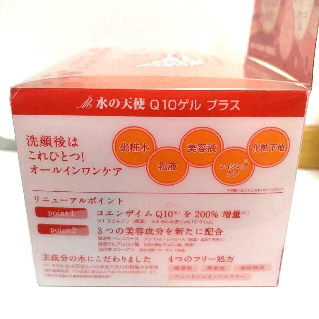 美々堂 水の天使 エイジングケア CoQ10ゲル オールインワンゲル4個