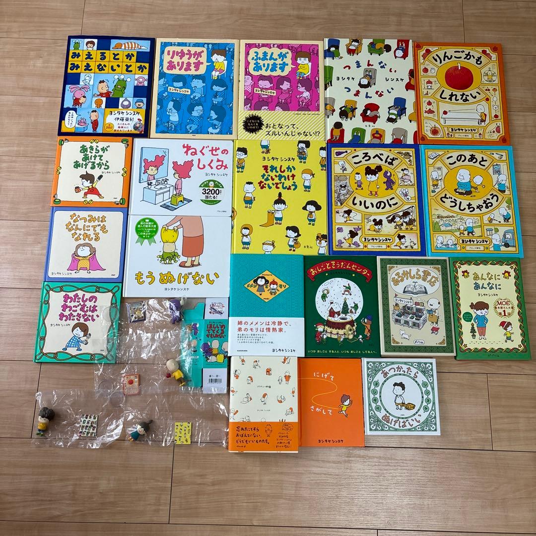 ヨシタケシンスケ　絵本＆書籍20冊 ヨシタケシンスケの妄想炸裂！「こんな本はあるかしら？」に