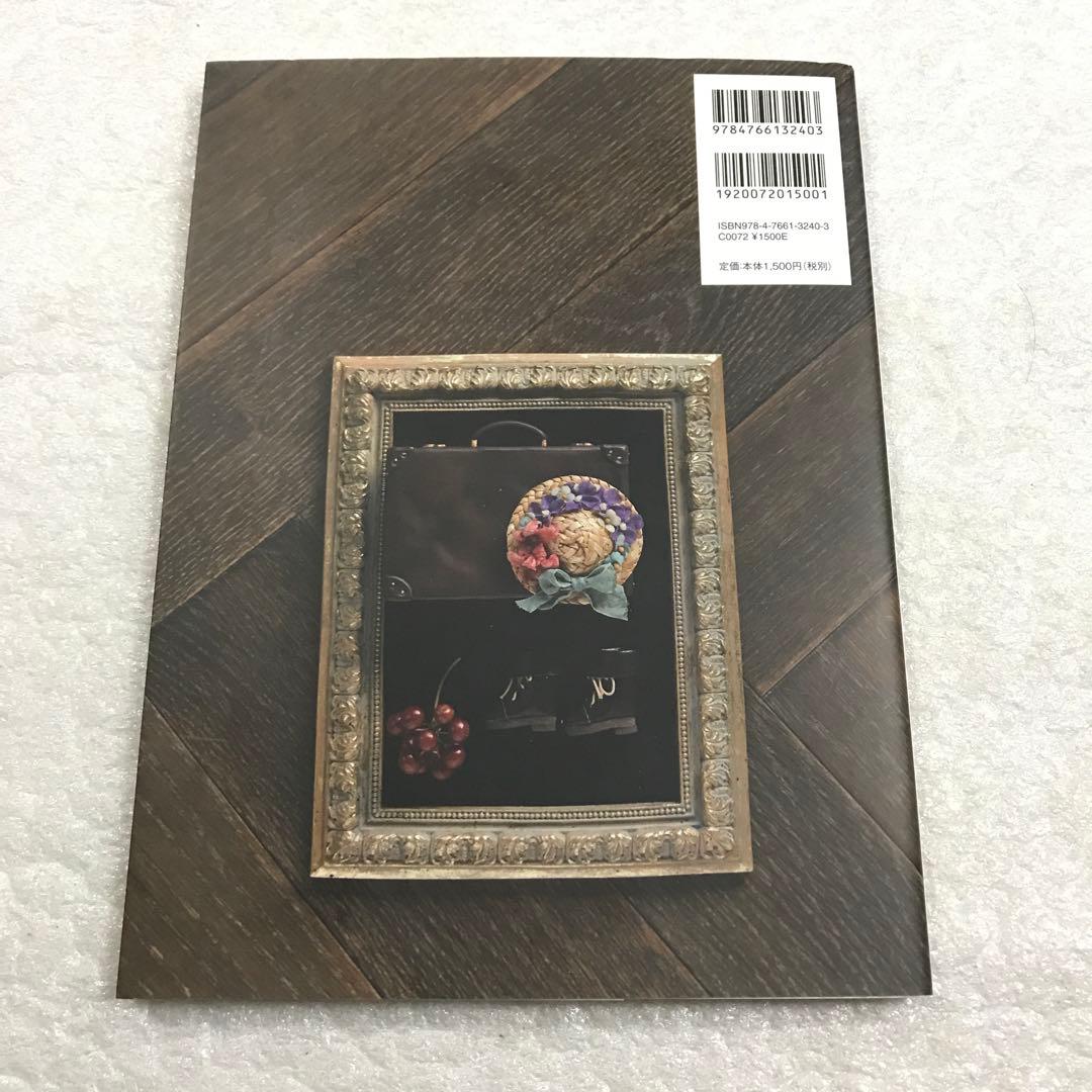 ドール・コーディネイト・レシピ 12 スウィート・フェアリーテイル