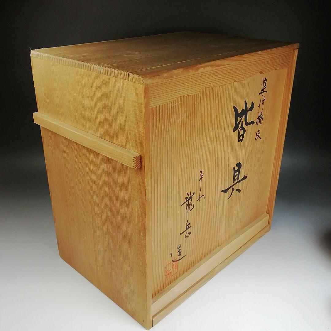 T953 皆具 『染付 桶側』『平安 橋本龍岳 造』 共箱 茶道具 - メルカリ