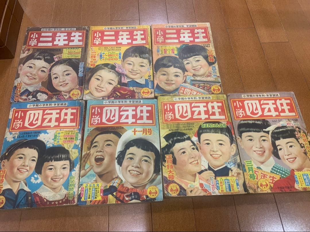 前世紀少年サピン 小学3年生 小学4年生 山川惣治 - メルカリ